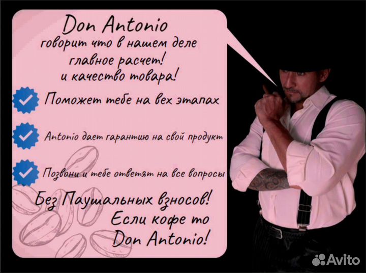 Франшиза Автоматическая кофейня saeco phedra evo