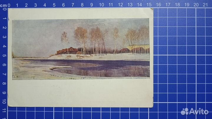 Открытка СССР 