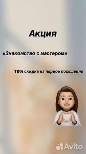 Шугаринг, депиляция