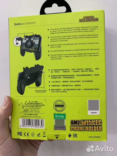 Игровой триггер