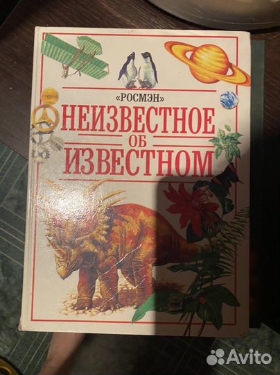 Детские энциклопедии