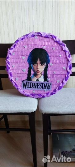 Пиньята Венздэй