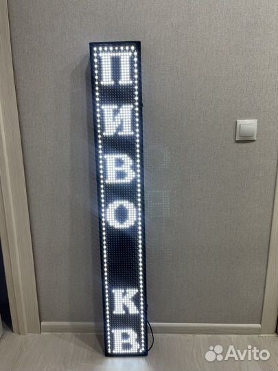 Вывеска бегущая строка