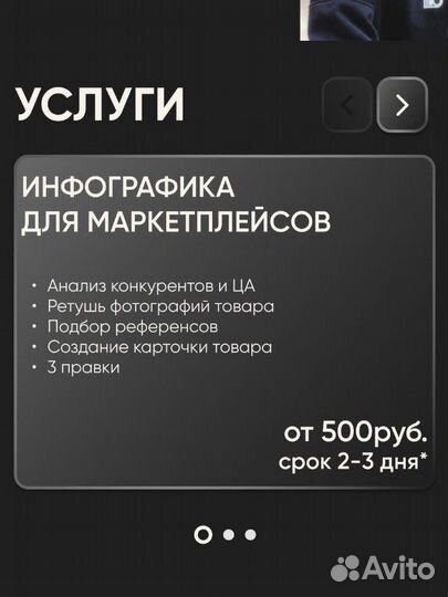 Графический дизайнер для маркетплейсов