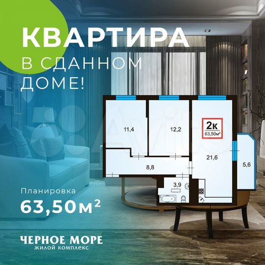 2-к. квартира, 63,5 м², 4/16 эт.