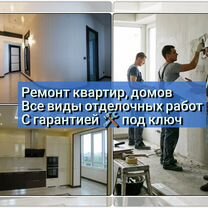 Ремонт Внутренняя отделка квартир и частных домов, Оболенск