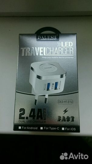 Зарядное устройство 2,4а