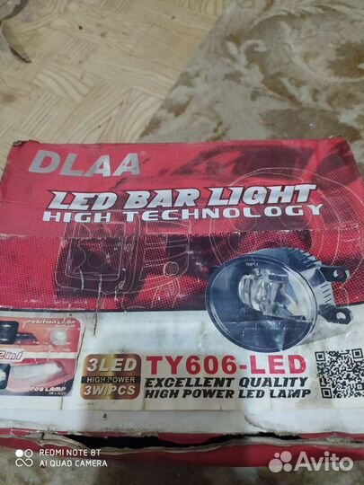 Фары противотуманные, светодиодные