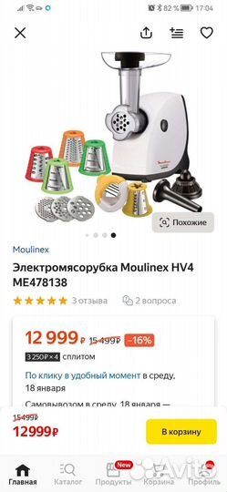 Кухонный комбайн