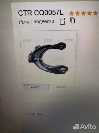 Рычаги подвески на honda аккогd 2007г