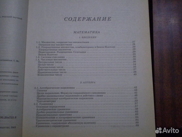 Большая школьная энциклопедия 1 том