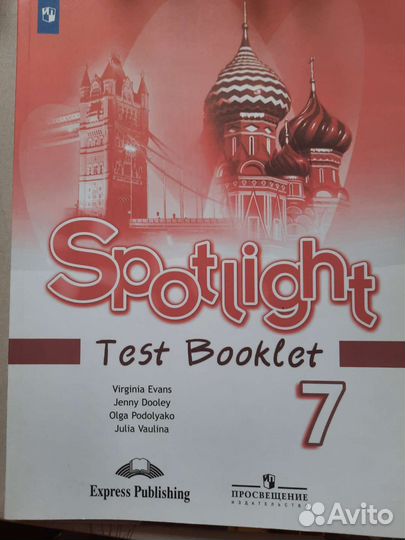 Учебник английского языка 7 класс