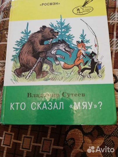 Советские детские книги