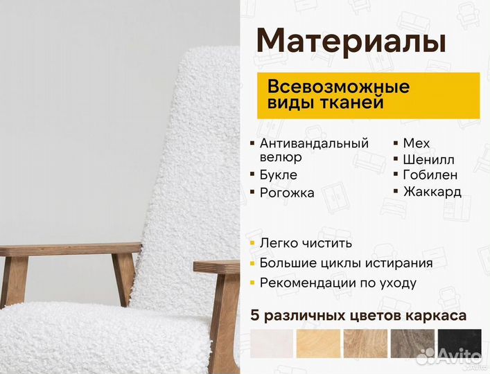 Кресло для кафе и дома