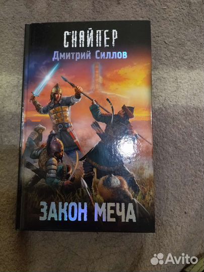 Продаю книгу 