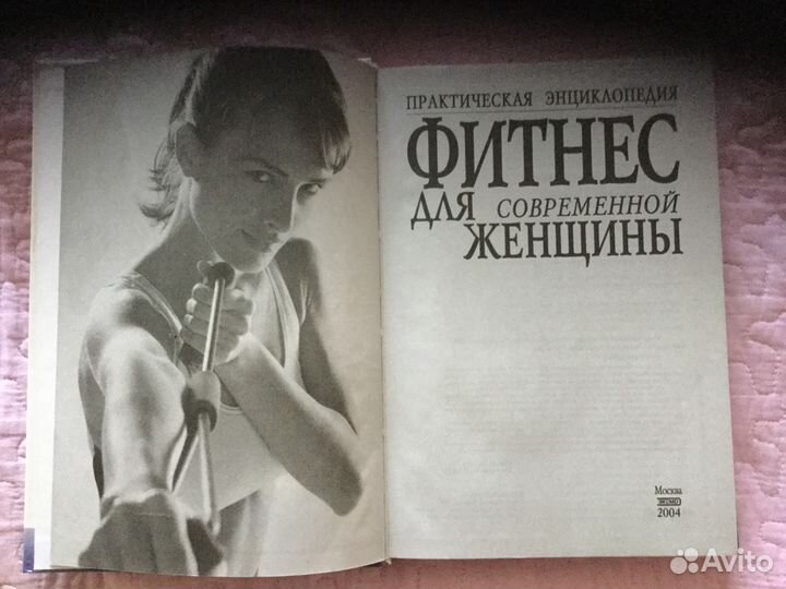 Фитнес для современной женщины