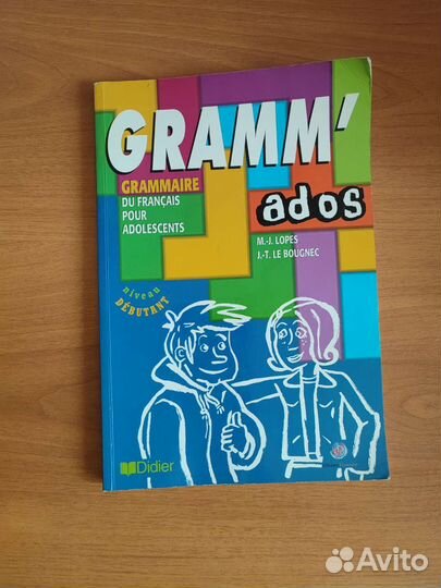 Учебники по французскому языку