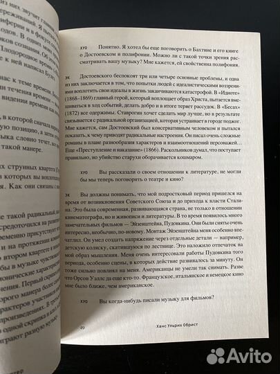 Краткая история новой музыки Обрист Ханс Ульрих