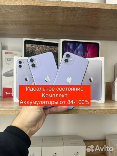 iPhone 11, 128 ГБ