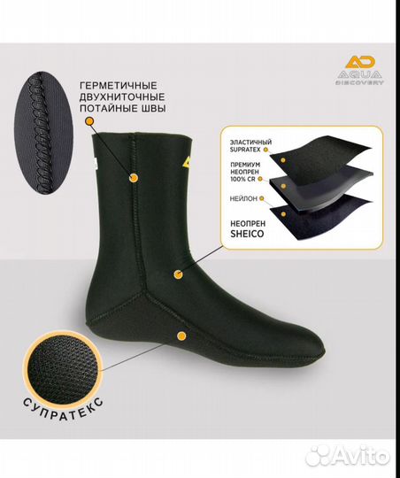 Носки неопреновые 7мм