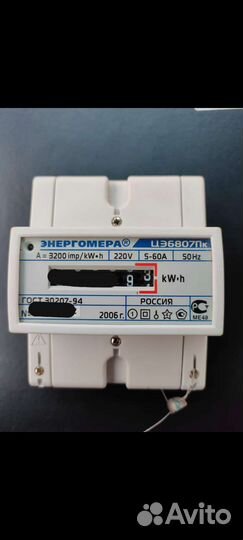 Счетчик электрический однофазный б/у