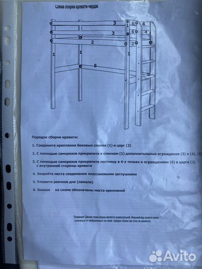 Кровать чердак