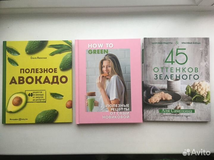 Полезное питание/вегетарианство (книги)