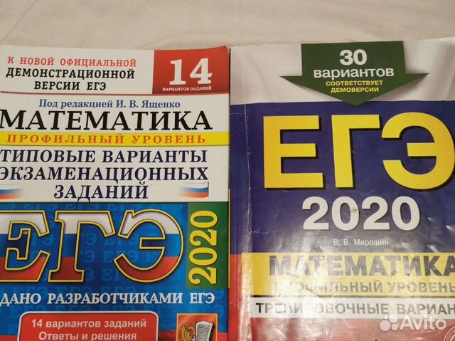 Егэ математика