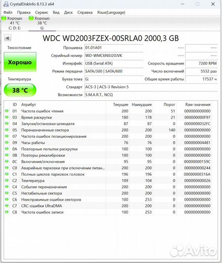 Жёсткий диск HDD 2 Тб, 3.5