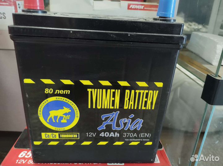 Аккумуляторы Тюмень 40А Азия Доставка