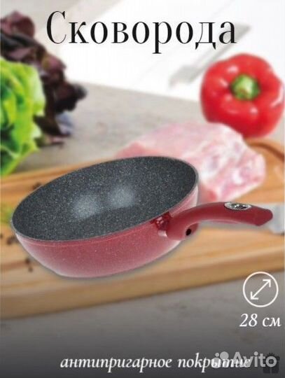 Сковорода антипригарная с бесплатной доставкой