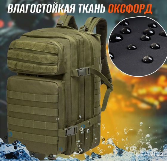 Рюкзак военный / тактический 50л