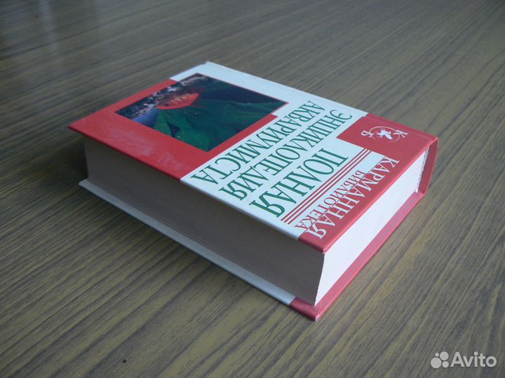 Полная энциклопедия аквариумиста