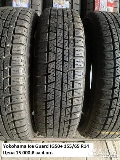 Bridgestone Blizzak VRX 155/65 R14