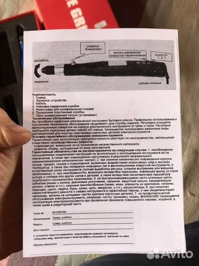 Гравер аккумуляторный (детский)