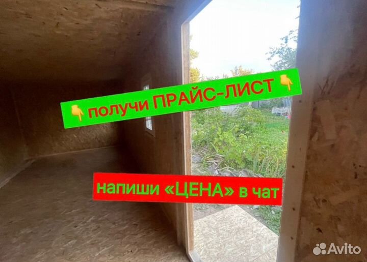 Бытовка металлическая доставка за 1 день