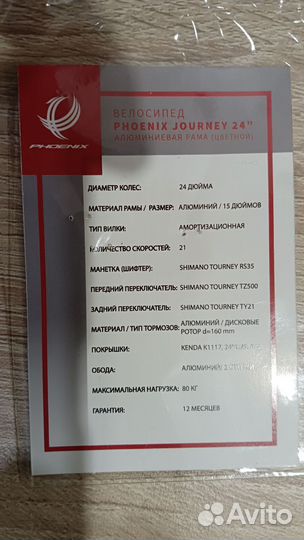 Велосипед бу подростковый