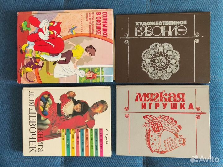 Детские книги 90-х