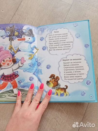 Книга Природоведение для детей, в стихах