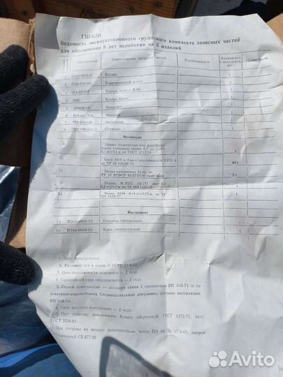 Ремкомплект к шлемам гш-6 новый