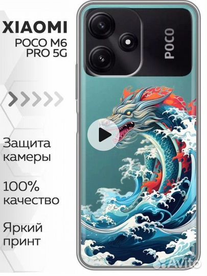 Чехол на Xiaomi Poco M6 Pro 5G