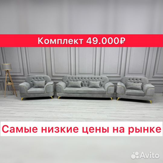 Мягкая мебель