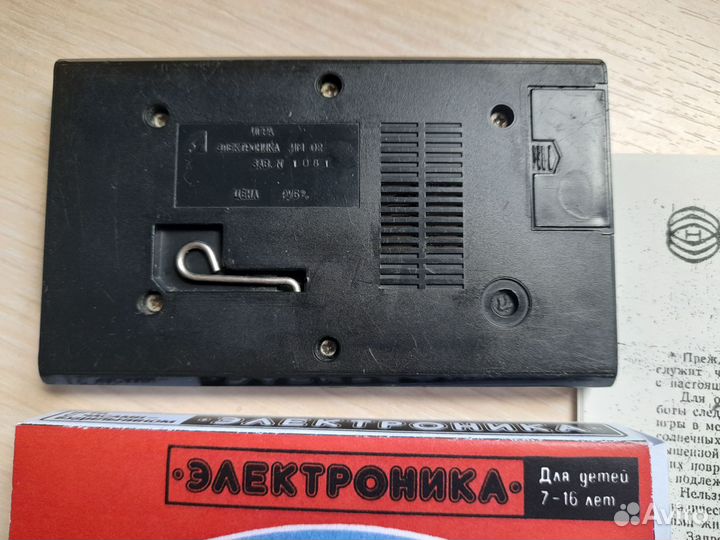 Игра Электроника Ну Погоди 1990г Волк