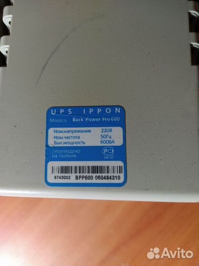 Ибп Ippon back power pro 600
