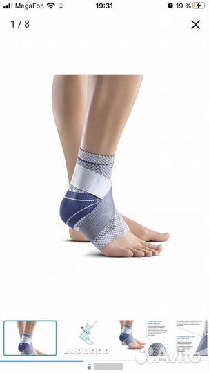 Бандаж (ортез) голеностопный