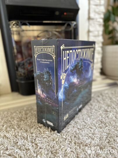 Непостижимое настольная игра (новая, в пленке)