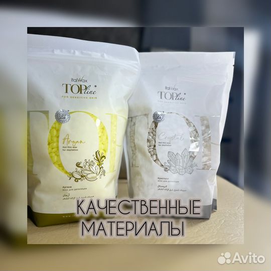 Восковая депиляция