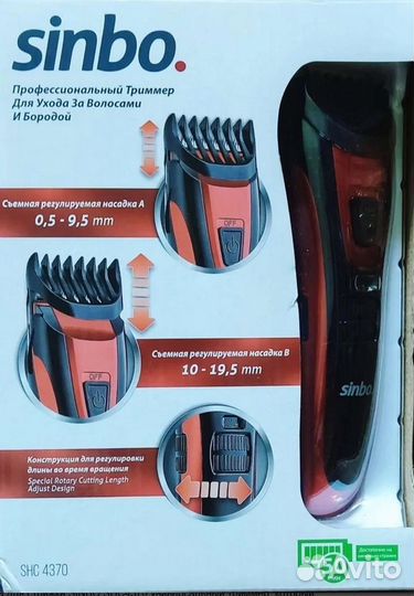 Бритва Аккумуляторная Новая