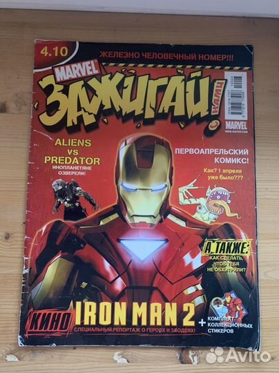 Комиксы марвел