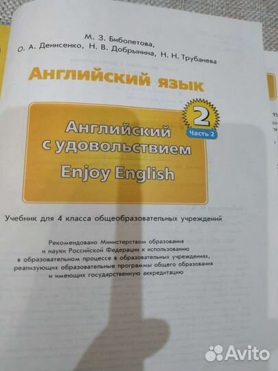 Enjoy English 2, часть 2